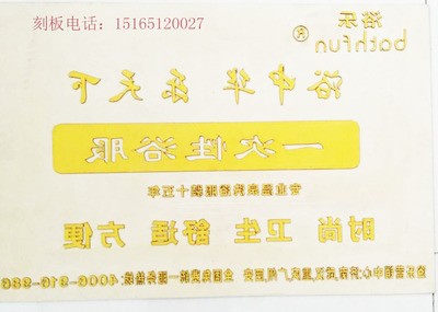 濟南制版廠 專業(yè)紙箱印刷版材與廣告代理服務