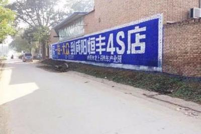 代理國內(nèi)各類廣告，刷墻廣告的商機與價值