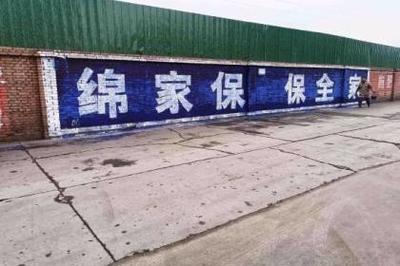 墻體廣告的嶄新機遇 壹佰業(yè)代理國內(nèi)各類廣告業(yè)務