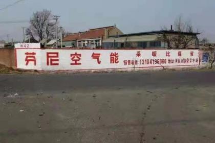 代理國內(nèi)各類廣告 刷墻廣告的價值與市場機遇