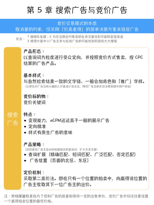 在線廣告產(chǎn)品邏輯解析 聚焦國內(nèi)廣告代理業(yè)務