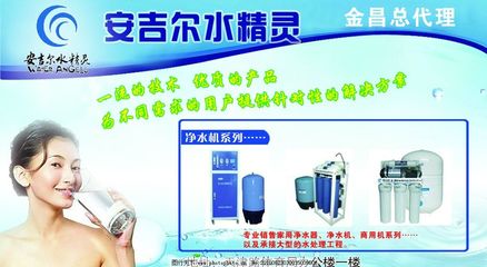 安吉爾水精靈廣告代理服務 助力品牌開拓國內(nèi)市場