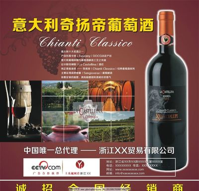 意大利葡萄酒品牌在華推廣 廣告代理合作機遇與策略