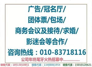 29.9元觀影熱潮席卷全國，文化消費新模式背后的廣告代理新機遇